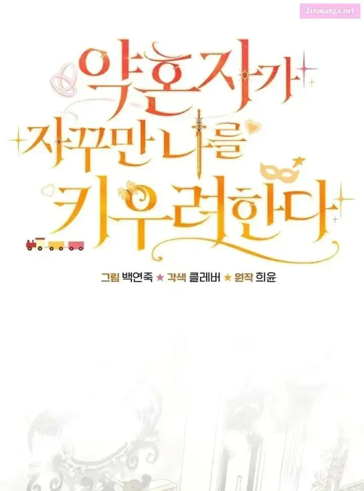 Yakhonjaga Jakkuman Nareul Kiuryeo Handa Chapter 25 page 17 - 