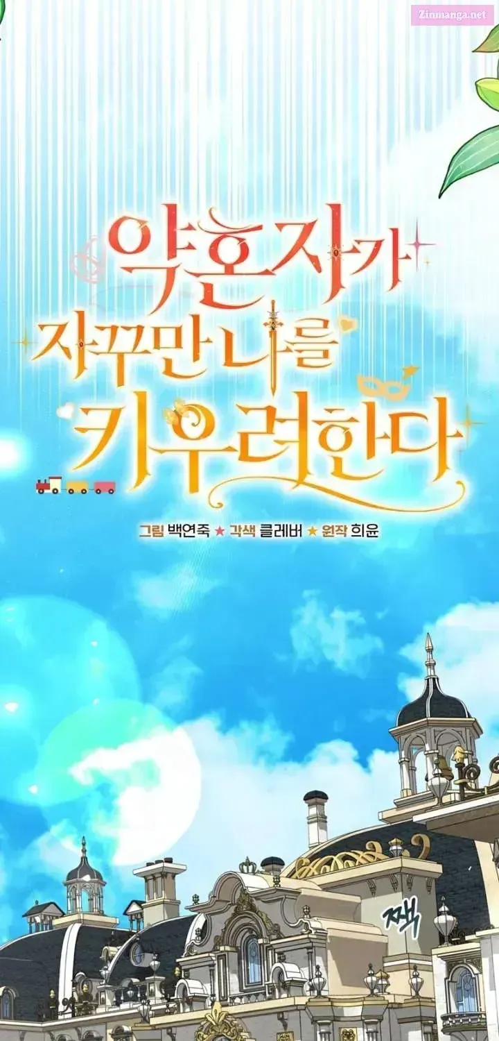 Yakhonjaga Jakkuman Nareul Kiuryeo Handa Chapter 28 page 19 - 