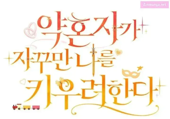 Yakhonjaga Jakkuman Nareul Kiuryeo Handa Chapter 29 page 42 - 