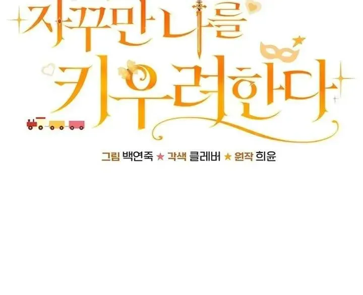 Yakhonjaga Jakkuman Nareul Kiuryeo Handa Chapter 3 page 37 - 