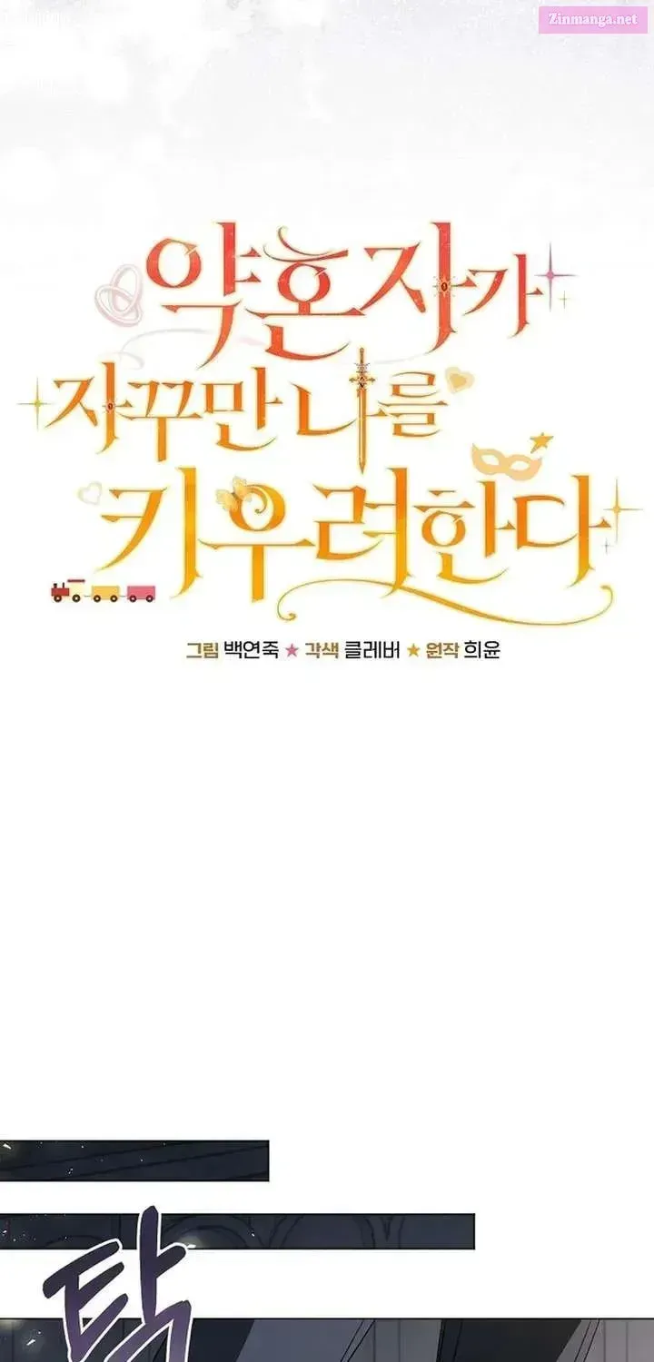 Yakhonjaga Jakkuman Nareul Kiuryeo Handa Chapter 31 page 35 - 