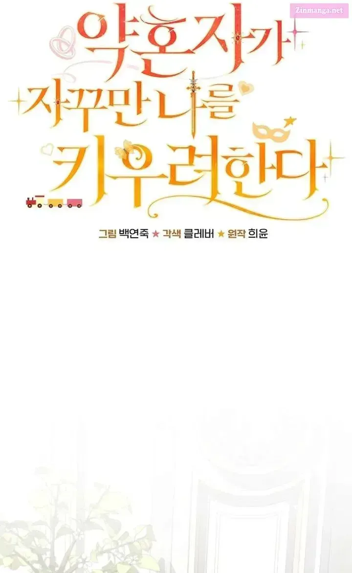 Yakhonjaga Jakkuman Nareul Kiuryeo Handa Chapter 32 page 30 - 