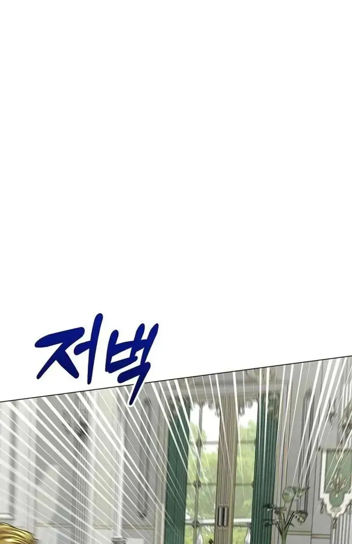Yakhonjaga Jakkuman Nareul Kiuryeo Handa Chapter 5 page 124 - 
