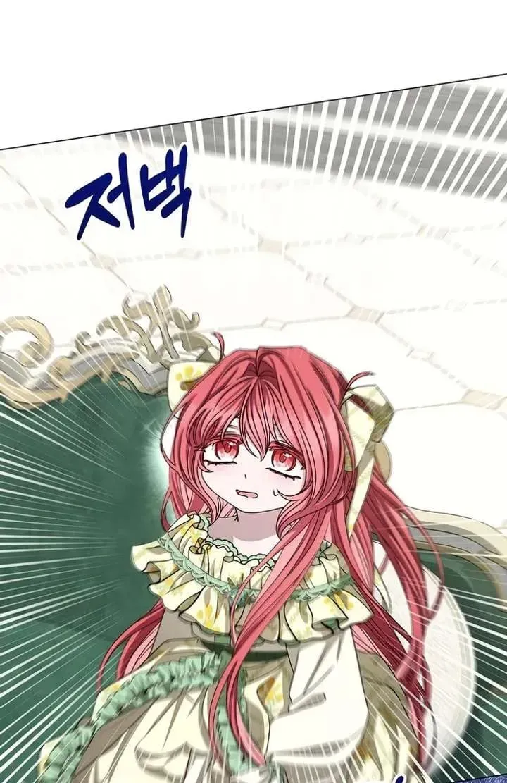 Yakhonjaga Jakkuman Nareul Kiuryeo Handa Chapter 5 page 126 - 