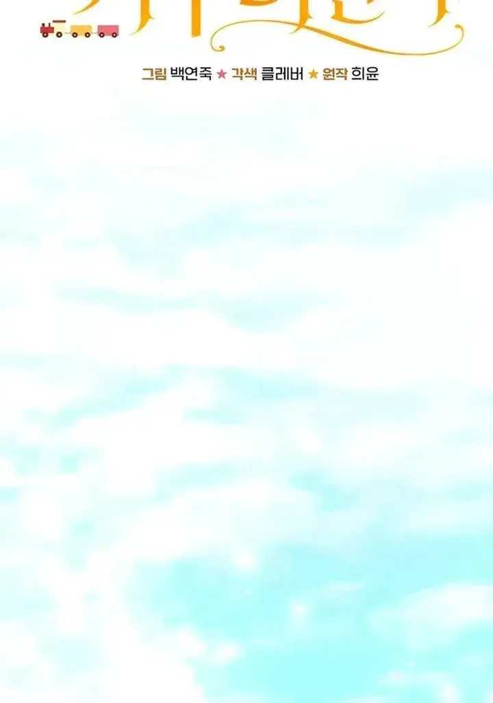 Yakhonjaga Jakkuman Nareul Kiuryeo Handa Chapter 5 page 28 - 