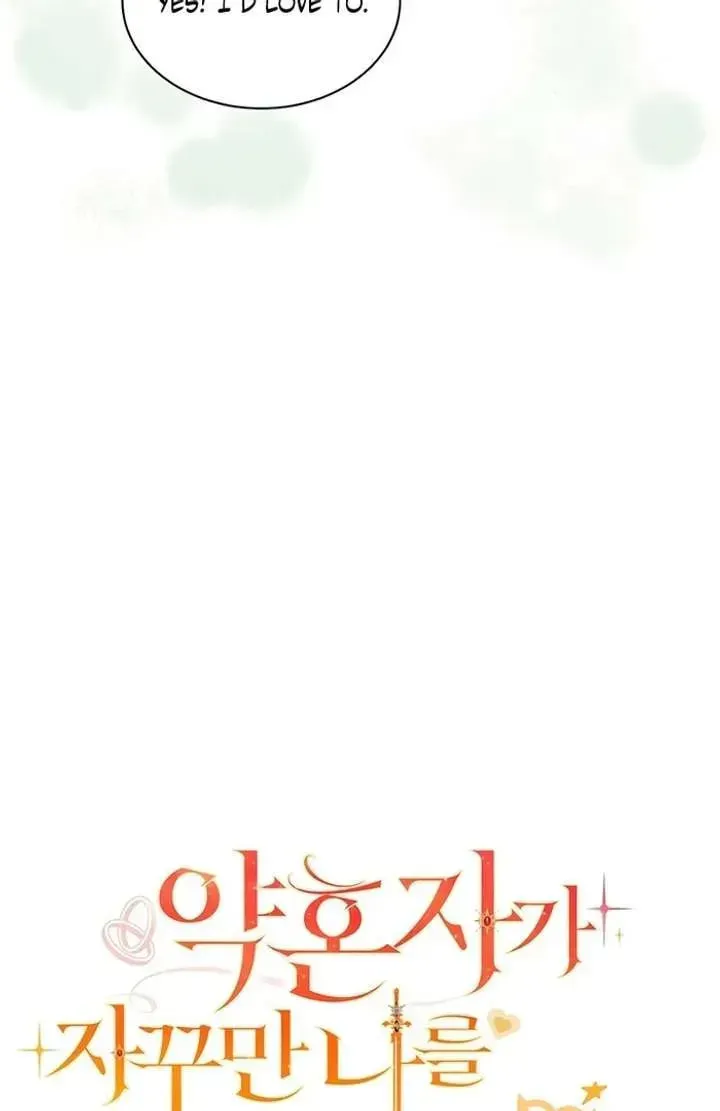 Yakhonjaga Jakkuman Nareul Kiuryeo Handa Chapter 8 page 14 - 
