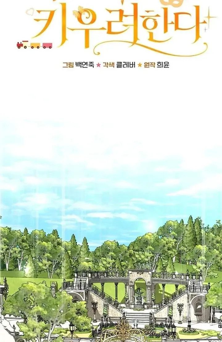 Yakhonjaga Jakkuman Nareul Kiuryeo Handa Chapter 8 page 15 - 