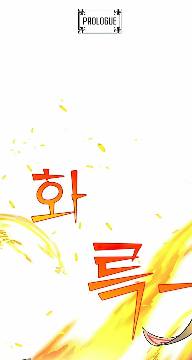Yakppari Sinseonham Chapter 0 page 13 - 
