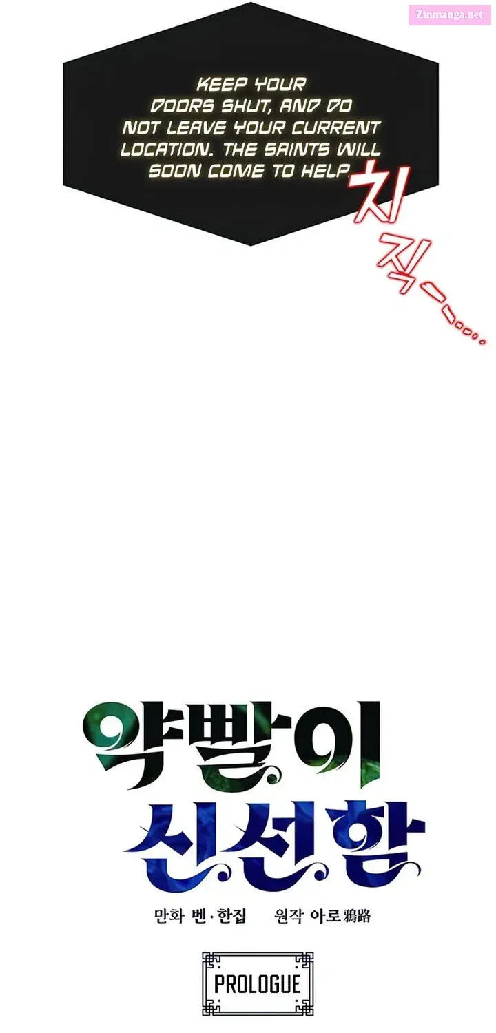Yakppari Sinseonham Chapter 1.1 page 10 - 