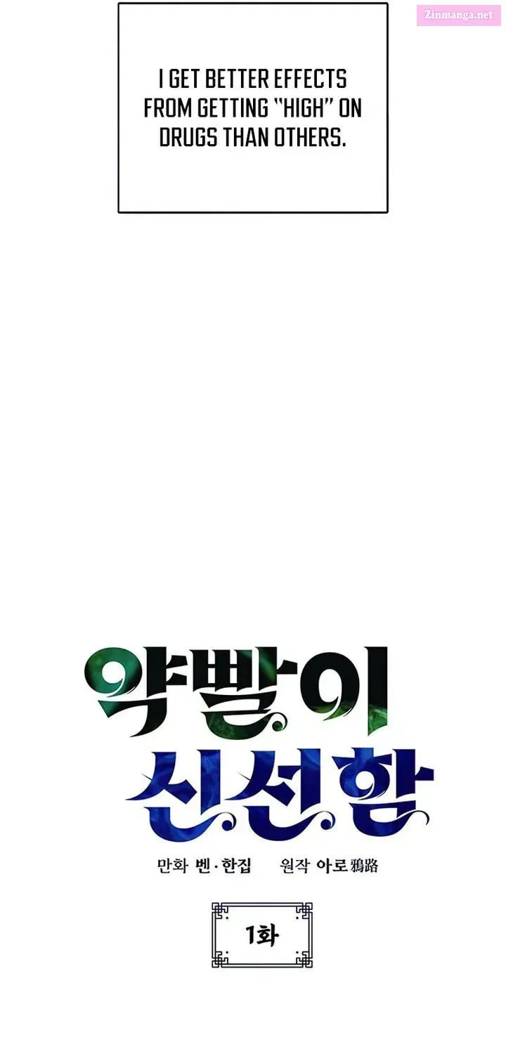 Yakppari Sinseonham Chapter 1.2 page 10 - 