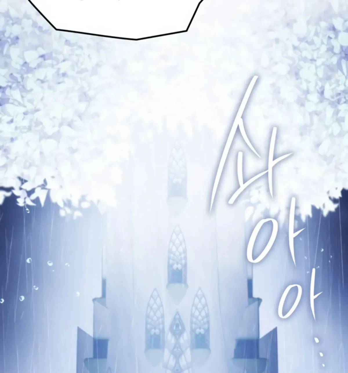 Yakppari Sinseonham Chapter 1.3 page 116 - 