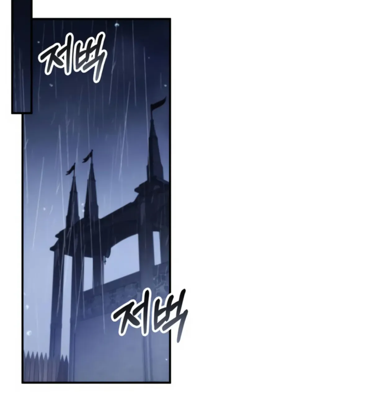 Yakppari Sinseonham Chapter 1.3 page 146 - 
