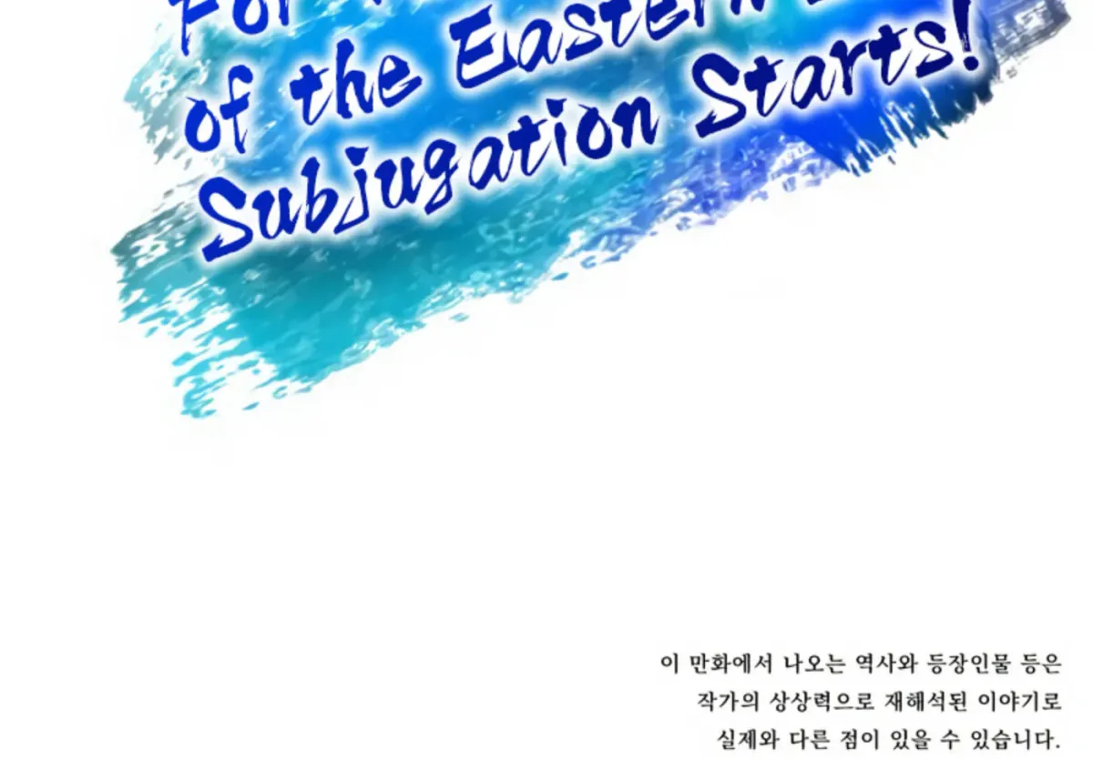Yakppari Sinseonham Chapter 1.3 page 201 - 