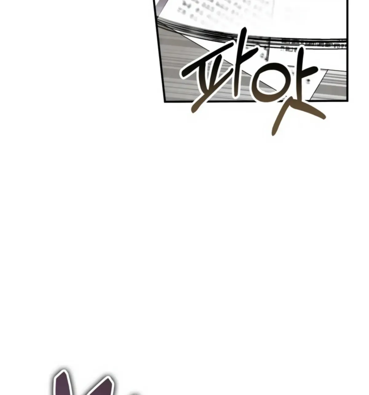 Yakppari Sinseonham Chapter 1.3 page 62 - 