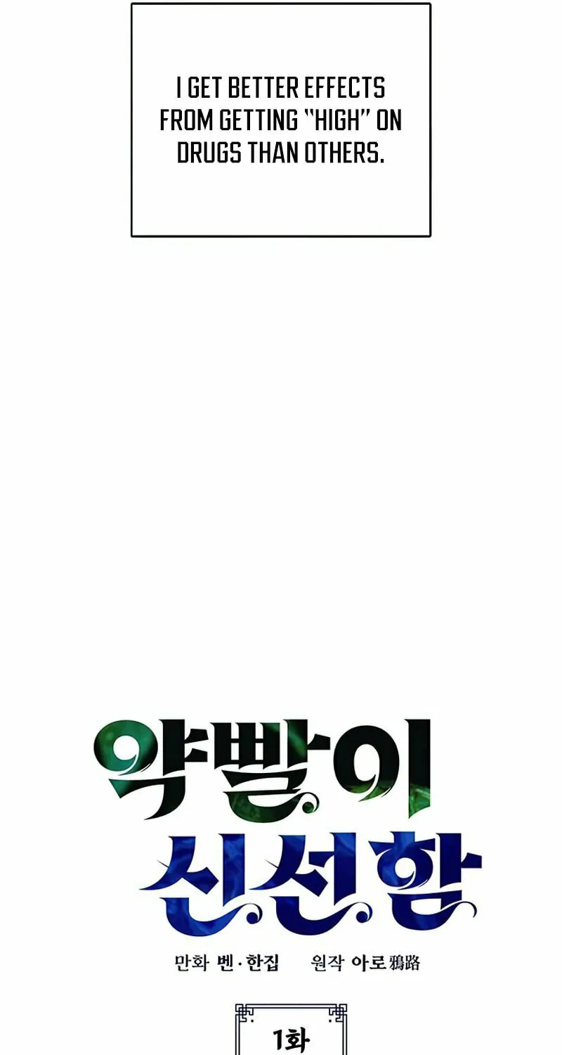 Yakppari Sinseonham Chapter 1 page 12 - 