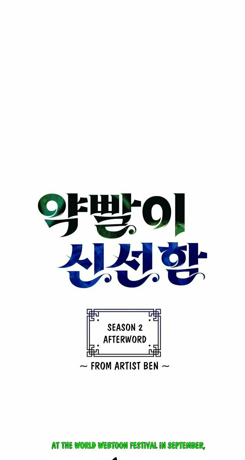 Yakppari Sinseonham Chapter 100 page 100 - 