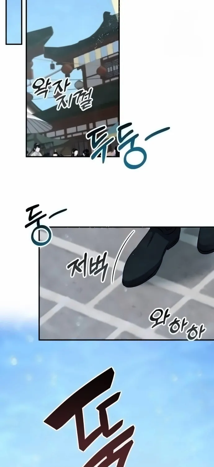 Yakppari Sinseonham Chapter 104 page 15 - 