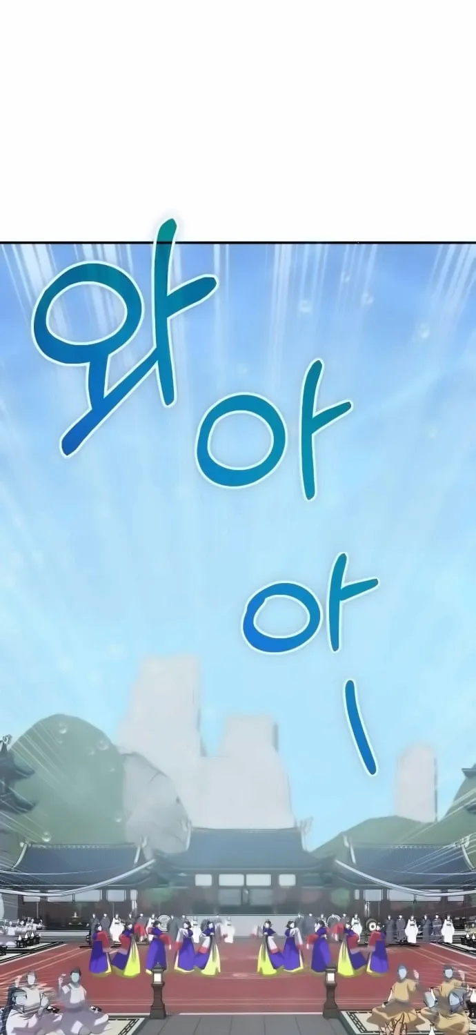Yakppari Sinseonham Chapter 104 page 21 - 