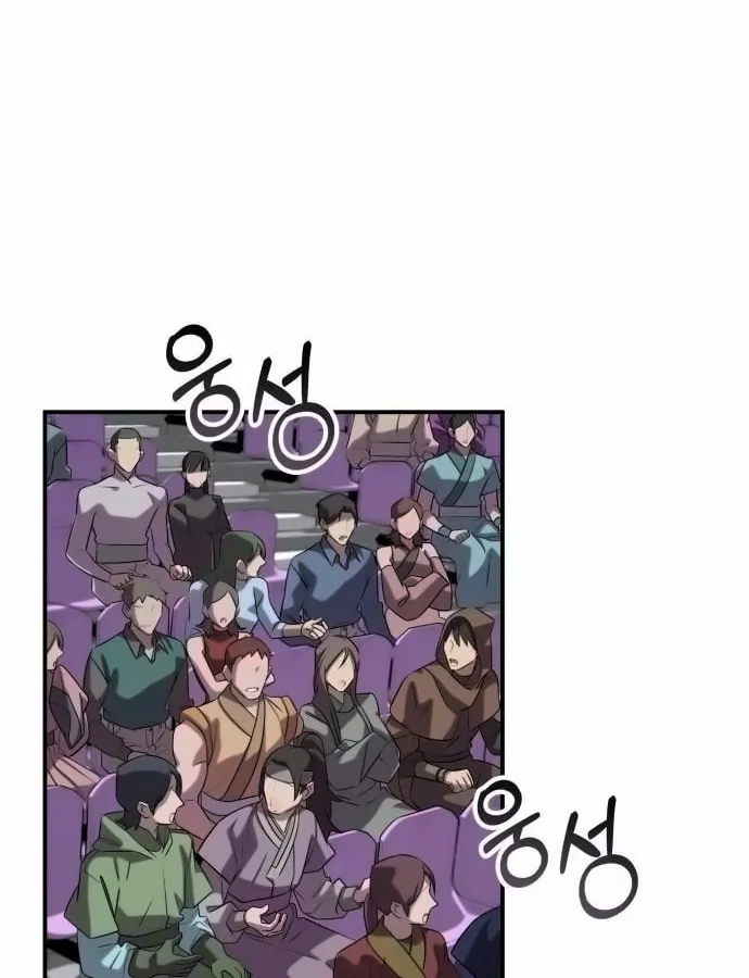 Yakppari Sinseonham Chapter 112 page 42 - 