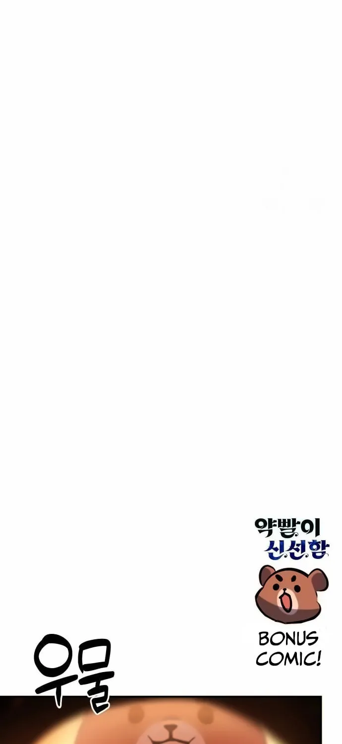 Yakppari Sinseonham Chapter 116 page 79 - 