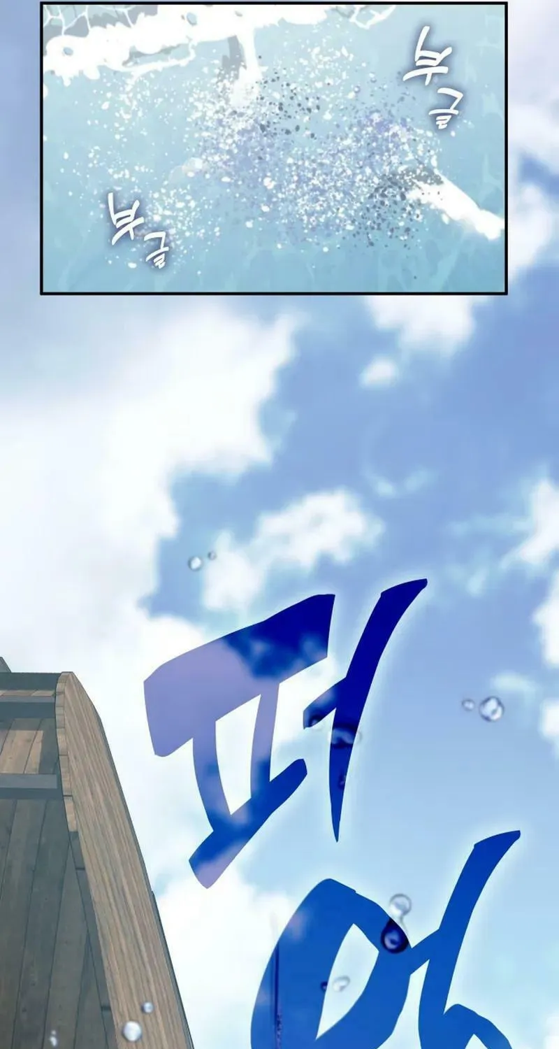 Yakppari Sinseonham Chapter 119 page 63 - 