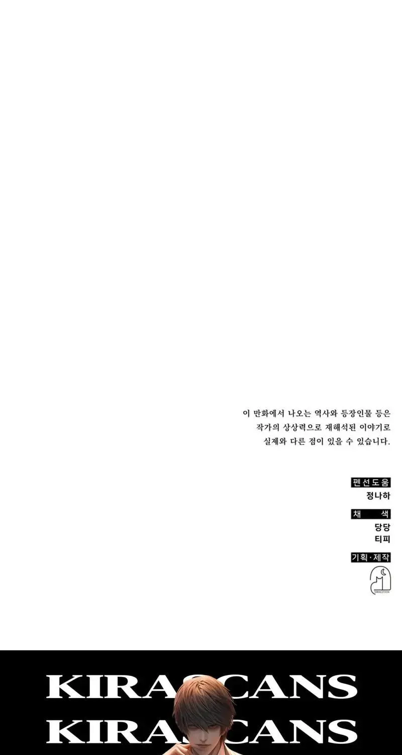 Yakppari Sinseonham Chapter 120 page 96 - 