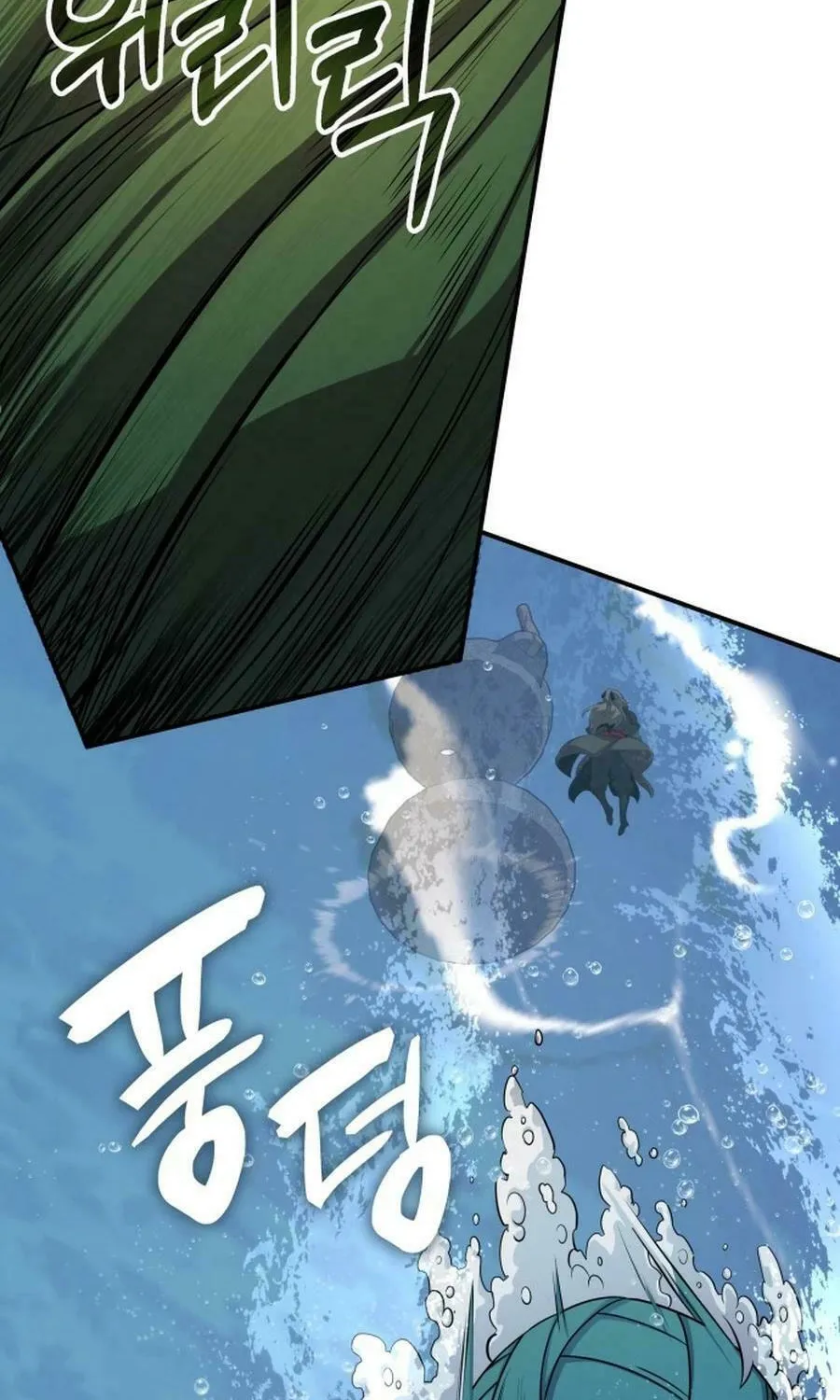 Yakppari Sinseonham Chapter 121 page 94 - 