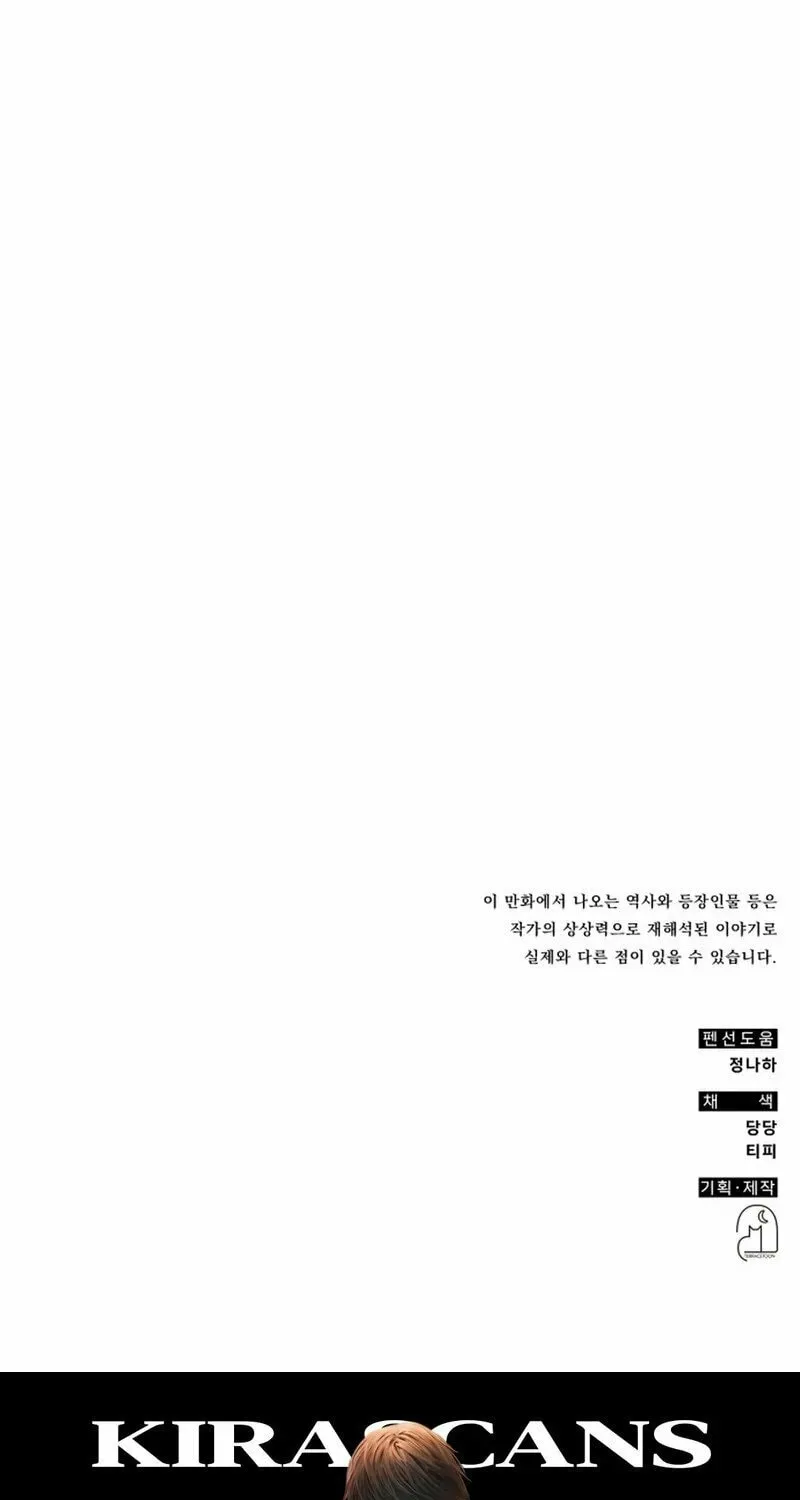 Yakppari Sinseonham Chapter 124 page 100 - 
