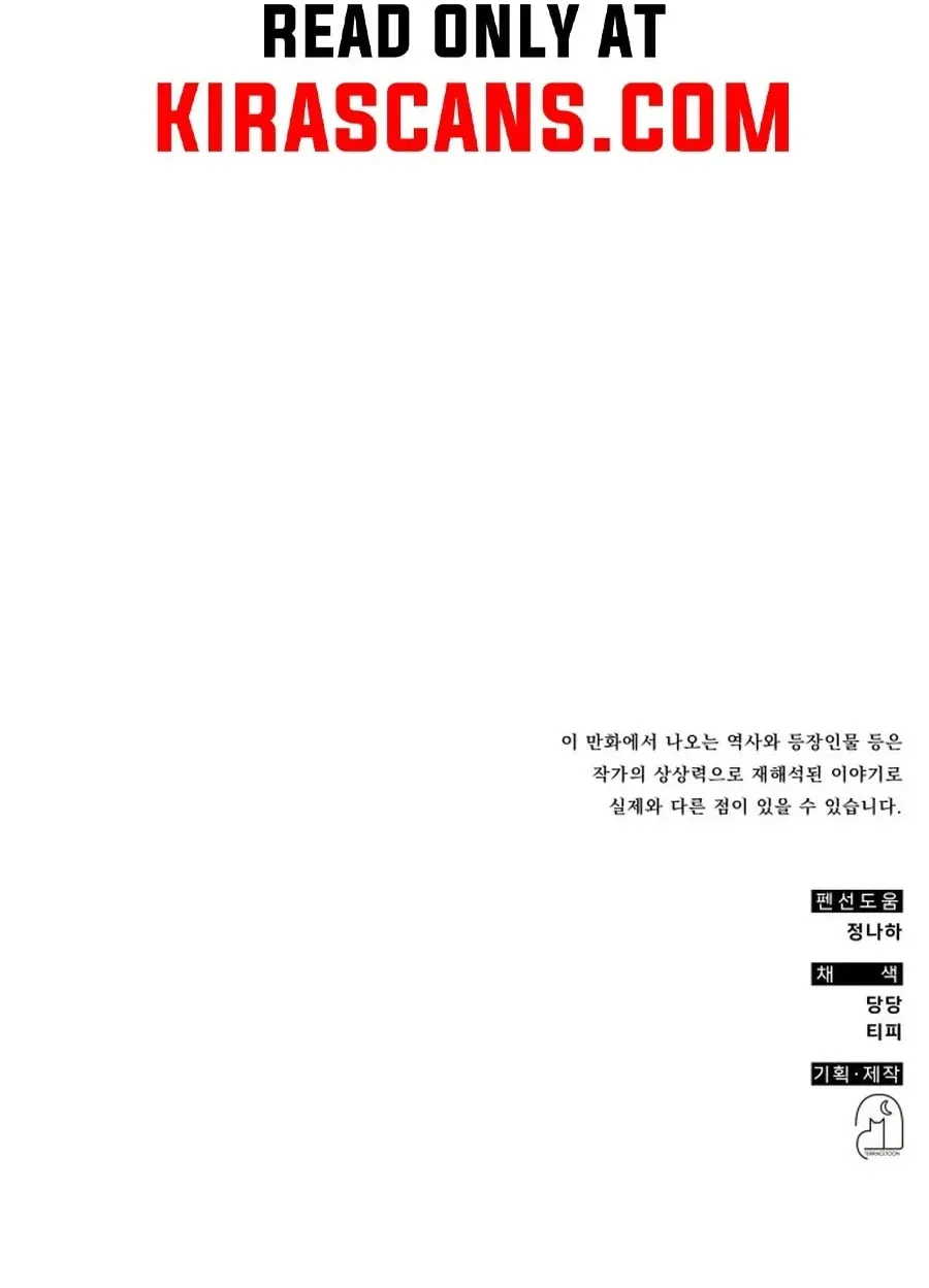 Yakppari Sinseonham Chapter 125 page 112 - 