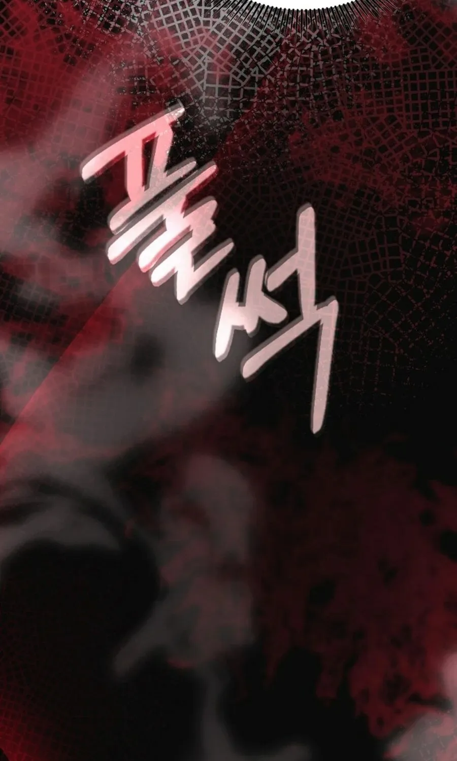 Yakppari Sinseonham Chapter 129 page 54 - 