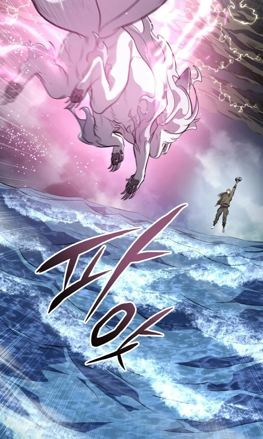 Yakppari Sinseonham Chapter 132 page 66 - 