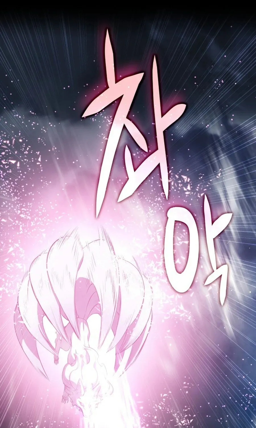 Yakppari Sinseonham Chapter 132 page 76 - 