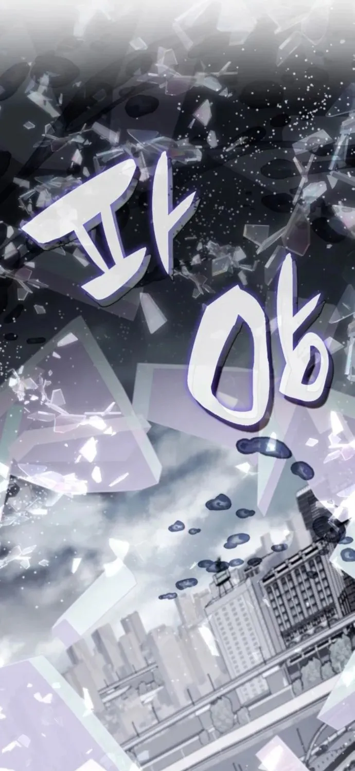 Yakppari Sinseonham Chapter 134 page 13 - 