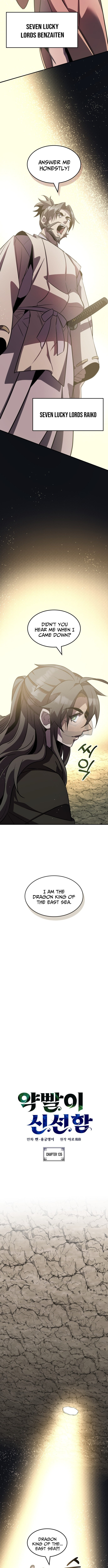Yakppari Sinseonham Chapter 135 page 2 - 