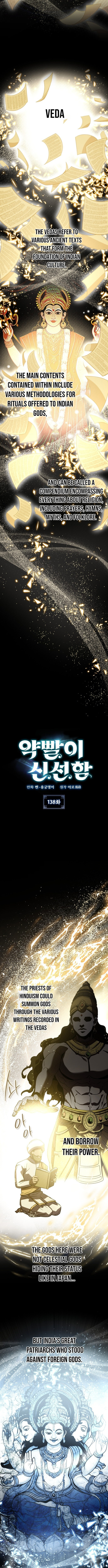 Yakppari Sinseonham Chapter 138 page 2 - 