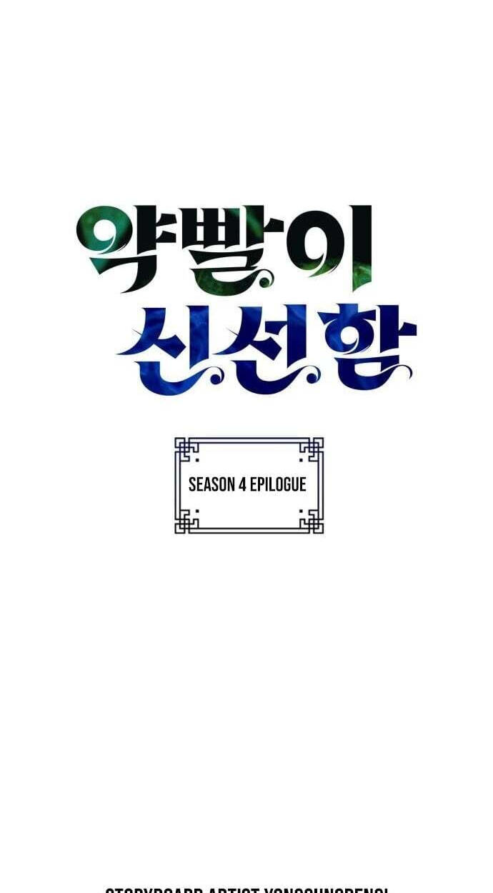 Yakppari Sinseonham Chapter 152 page 102 - 