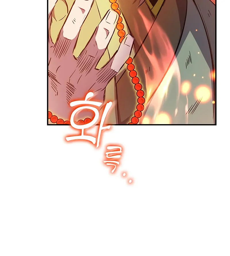 Yakppari Sinseonham Chapter 17 page 59 - 