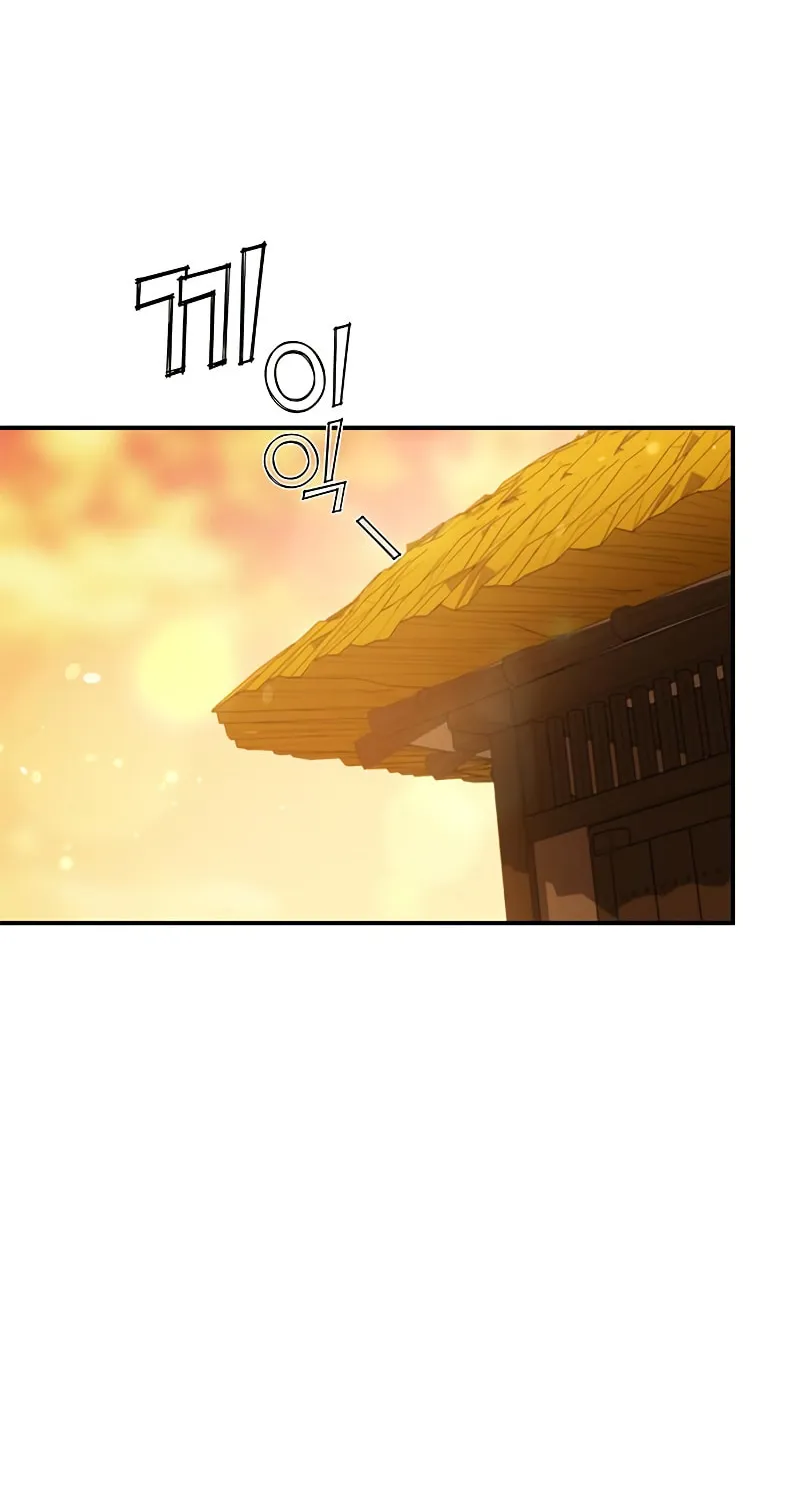 Yakppari Sinseonham Chapter 20 page 61 - 