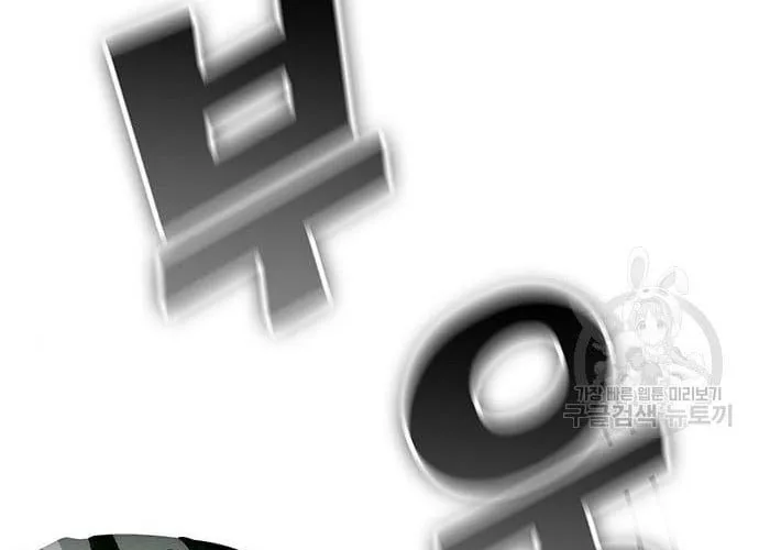 Yakppari Sinseonham Chapter 27 page 117 - 