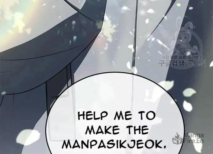 Yakppari Sinseonham Chapter 27 page 17 - 