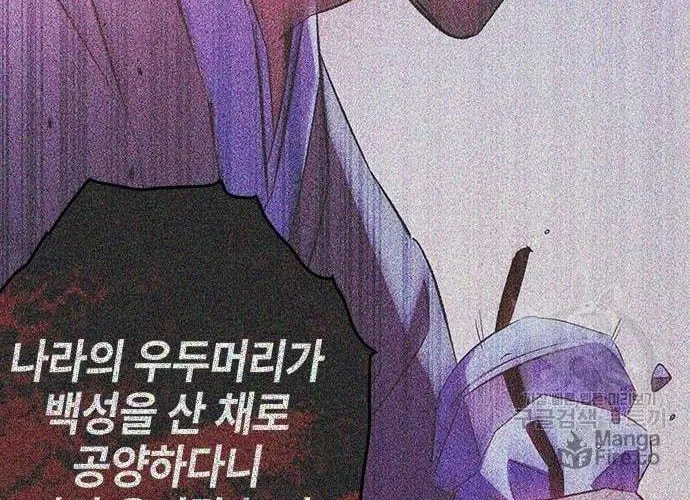 Yakppari Sinseonham Chapter 27 page 49 - 