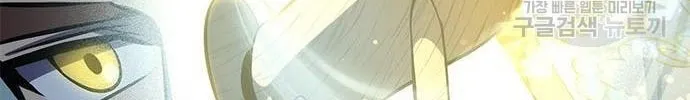 Yakppari Sinseonham Chapter 27 page 75 - 