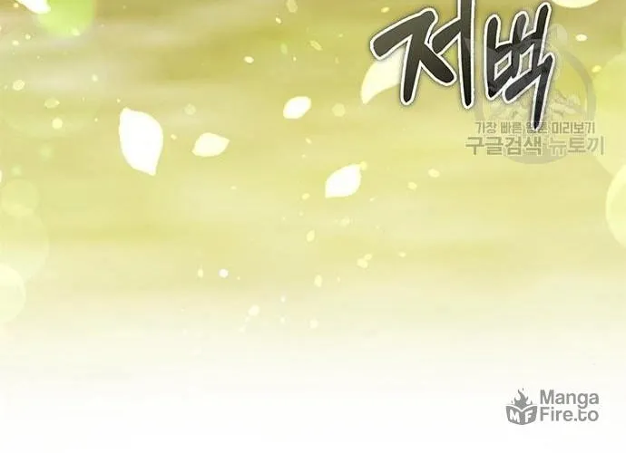 Yakppari Sinseonham Chapter 27 page 9 - 
