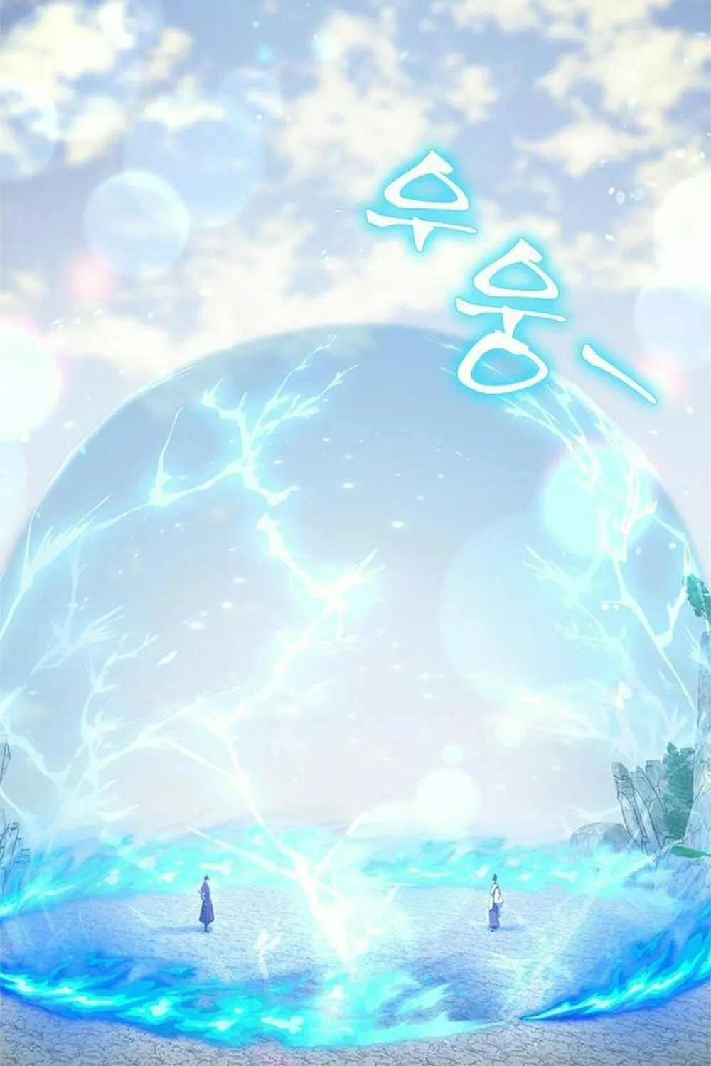 Yakppari Sinseonham Chapter 29 page 127 - 