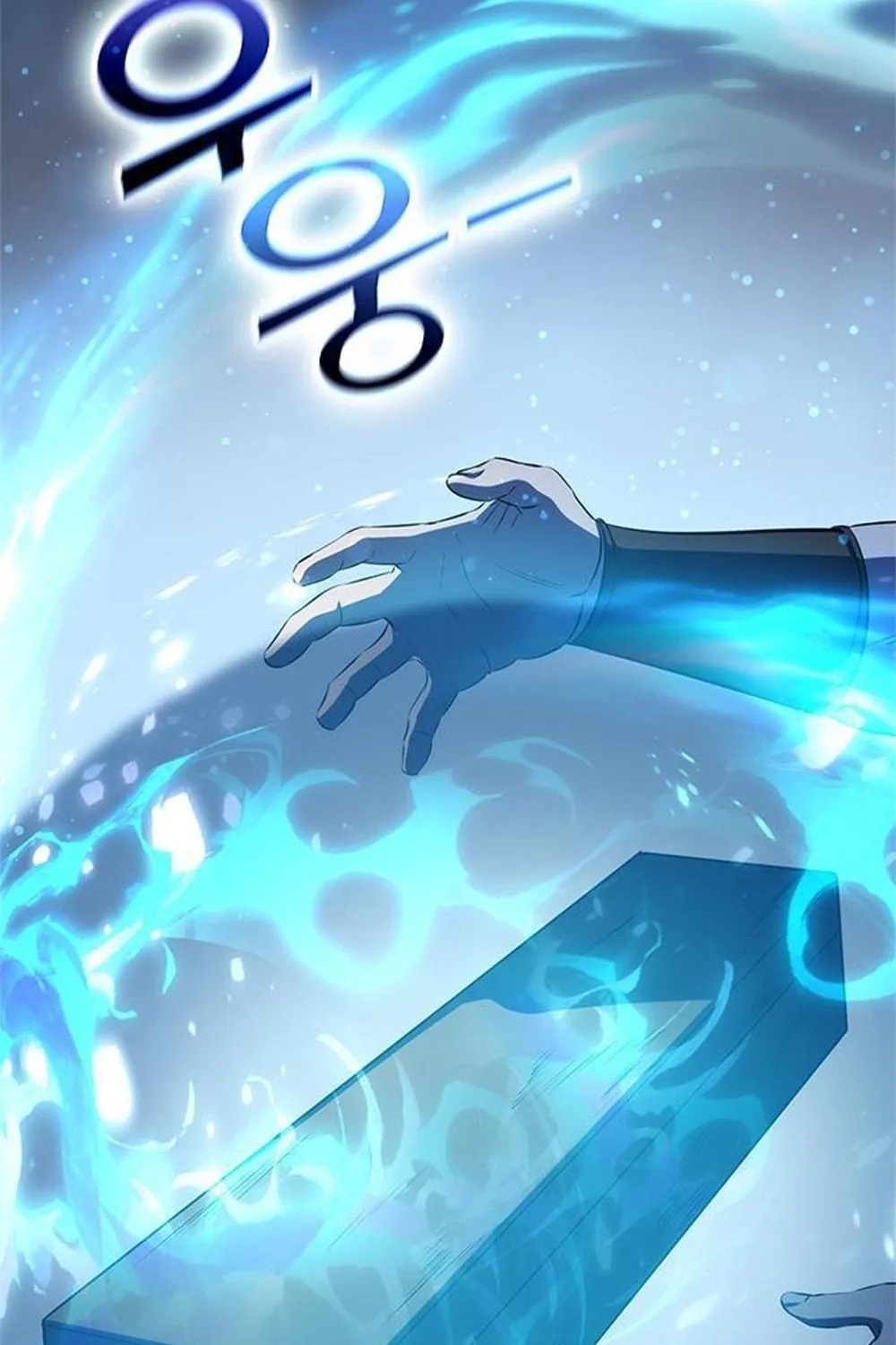Yakppari Sinseonham Chapter 29 page 71 - 