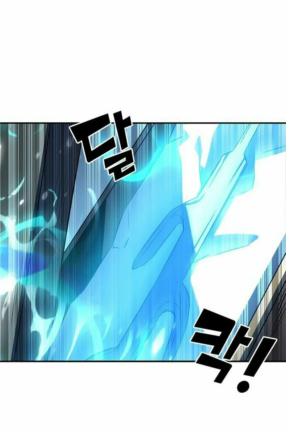 Yakppari Sinseonham Chapter 29 page 81 - 