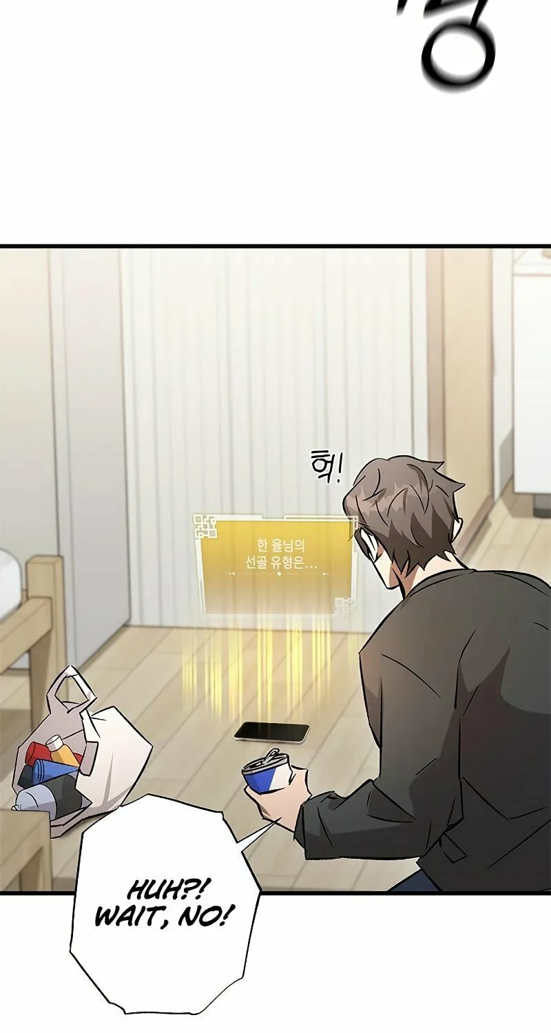 Yakppari Sinseonham Chapter 3 page 75 - 