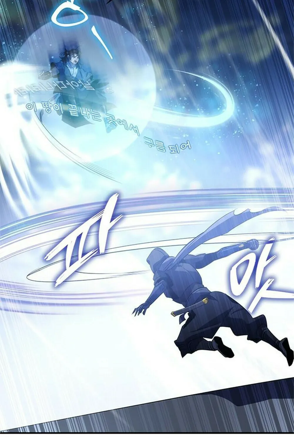 Yakppari Sinseonham Chapter 31 page 61 - 