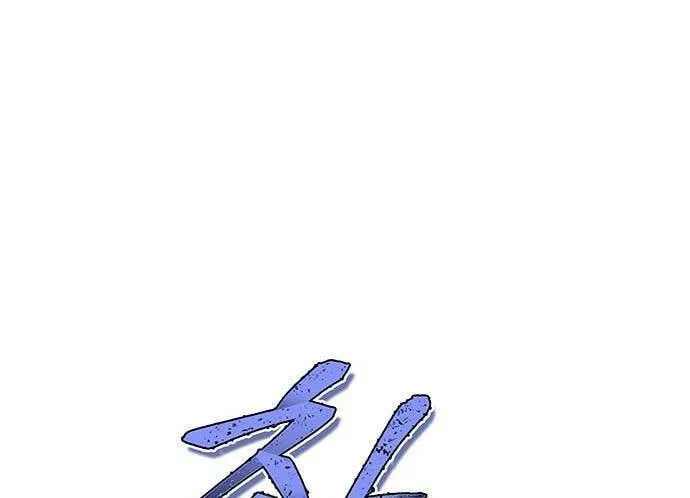 Yakppari Sinseonham Chapter 32 page 91 - 