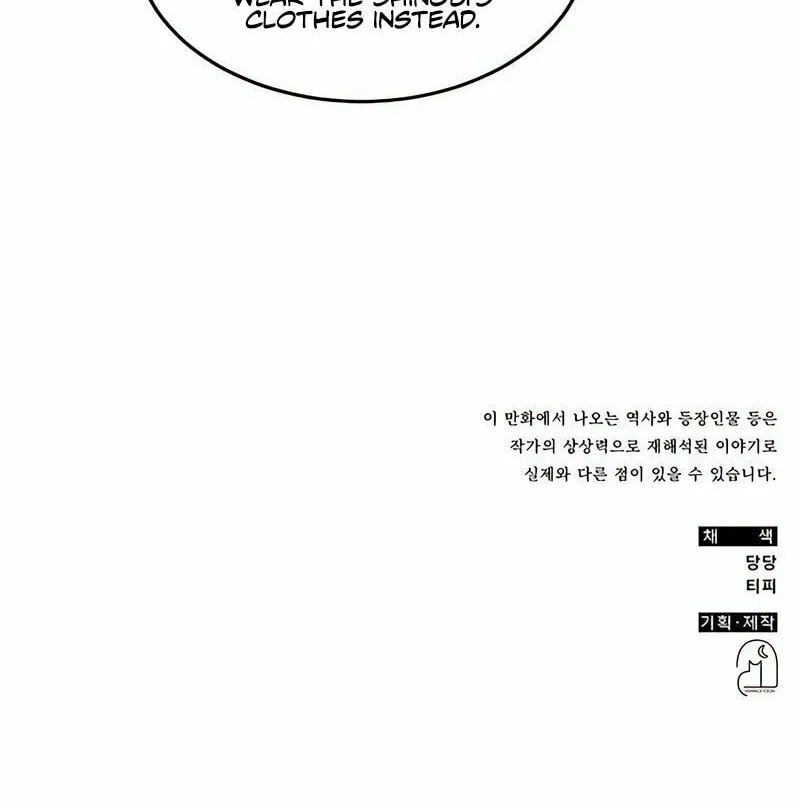 Yakppari Sinseonham Chapter 35 page 104 - 